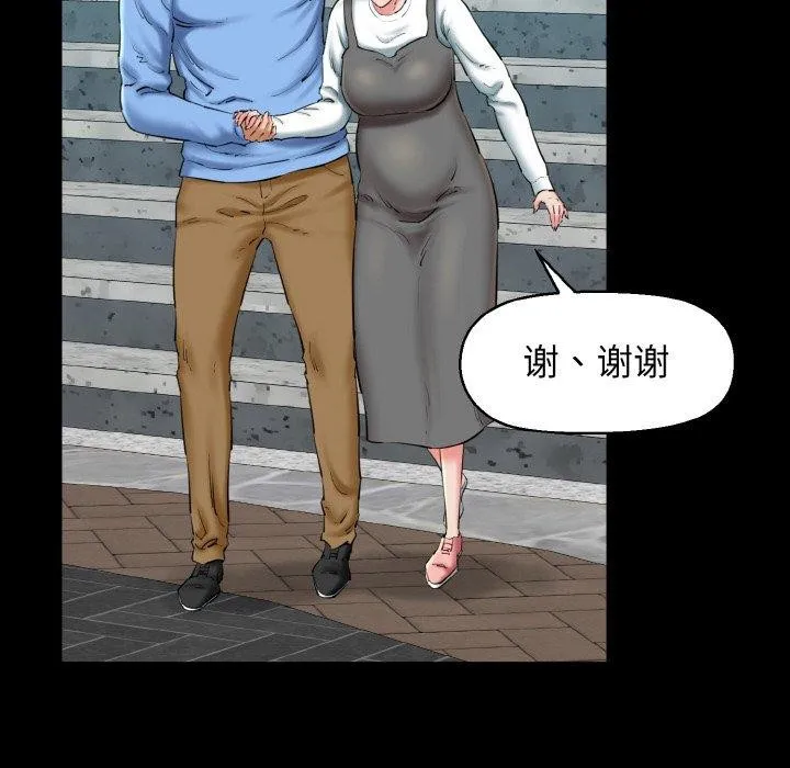 我的拉拉队宝贝 - 第34話 - page 47