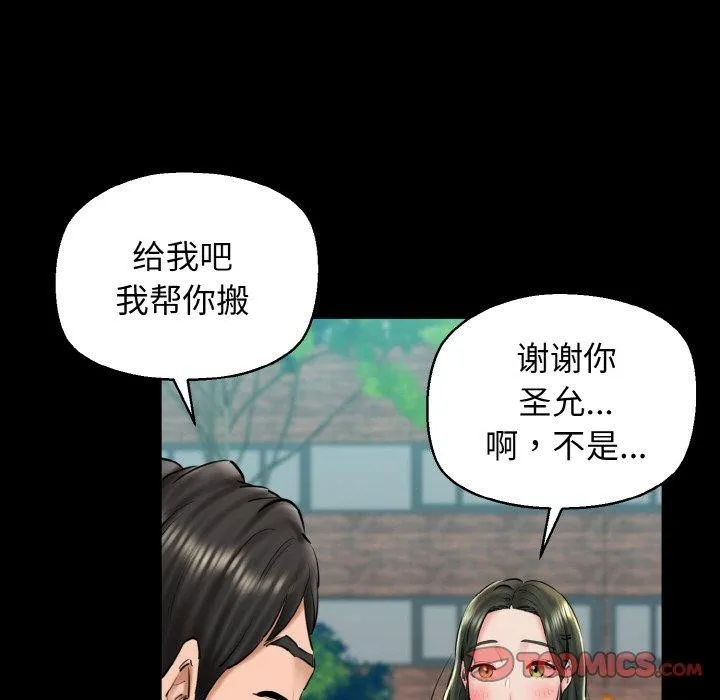 我的拉拉队宝贝 - 第34話 - page 48