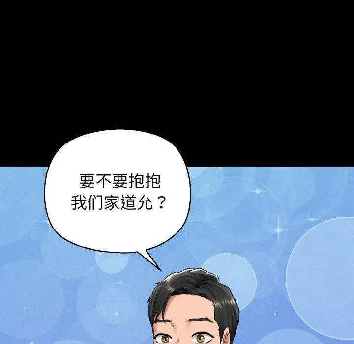 我的拉拉队宝贝 - 第34話 - page 50