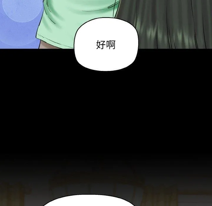 我的拉拉队宝贝 - 第34話 - page 52
