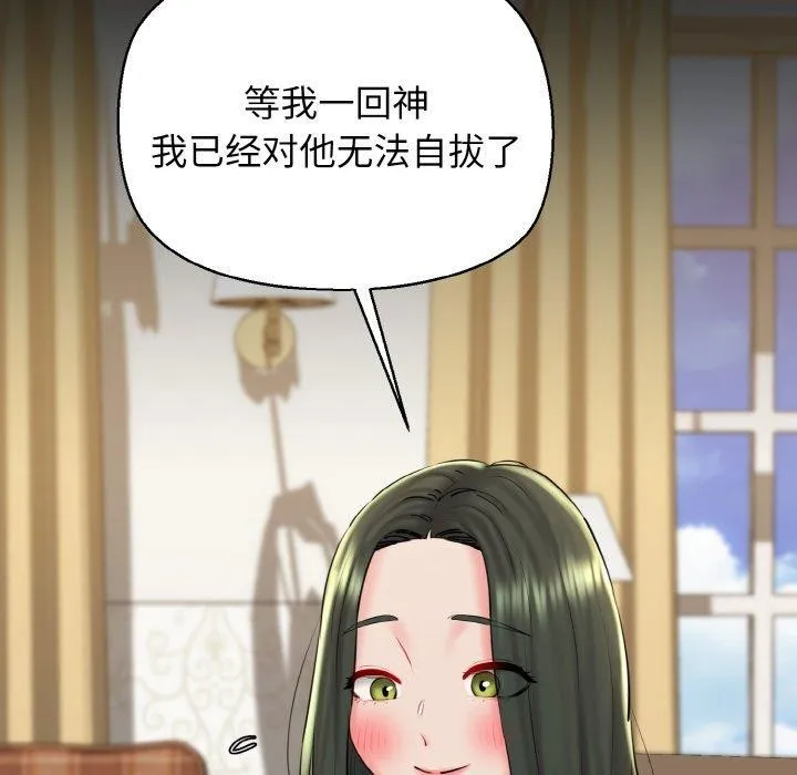 我的拉拉队宝贝 - 第34話 - page 53