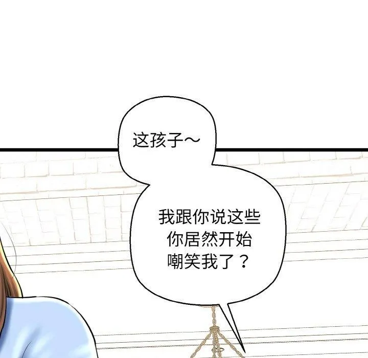 我的拉拉队宝贝 - 第34話 - page 58