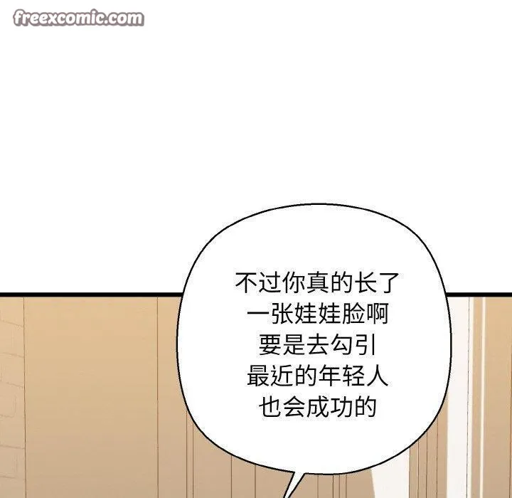 我的拉拉队宝贝 - 第34話 - page 60