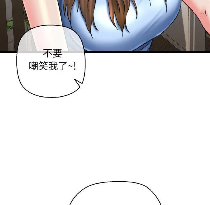 我的拉拉队宝贝 - 第34話 - page 62