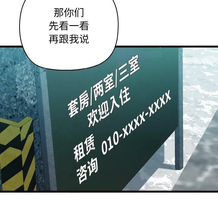 我的拉拉队宝贝 - 第34話 - page 71
