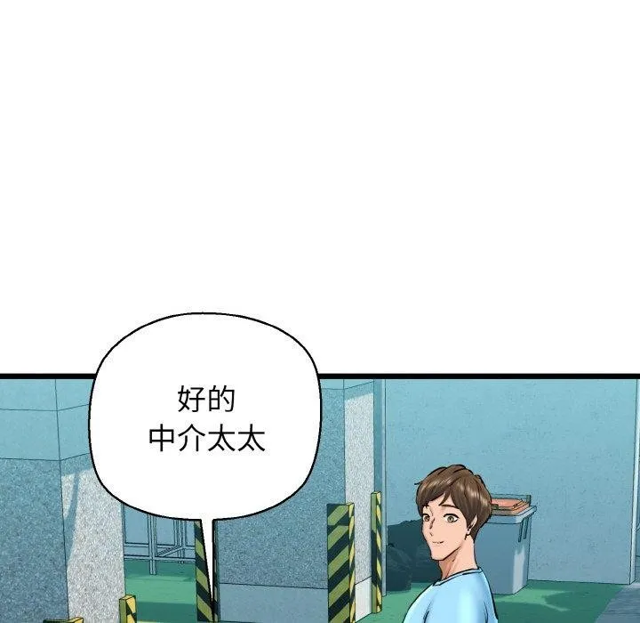 我的拉拉队宝贝 - 第34話 - page 72