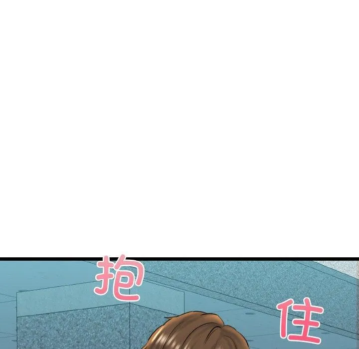 我的拉拉队宝贝 - 第34話 - page 77