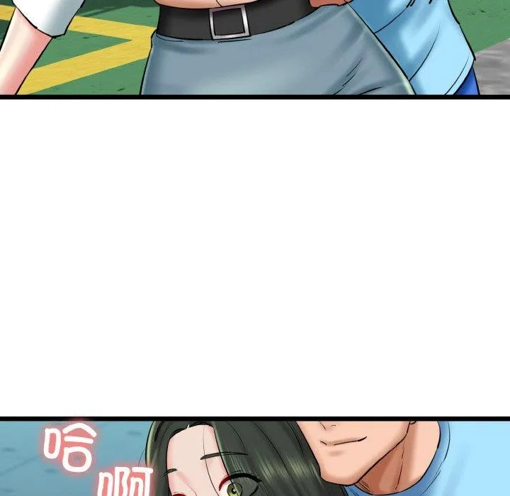 我的拉拉队宝贝 - 第34話 - page 79