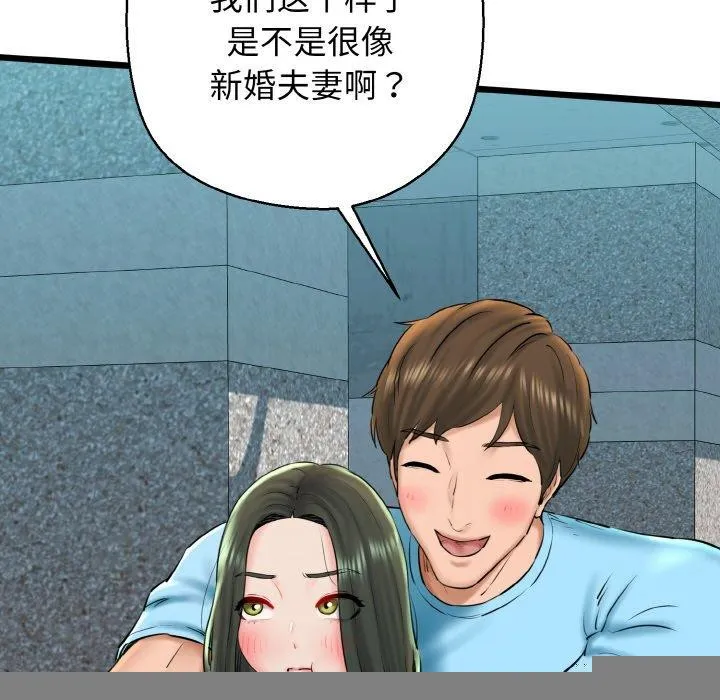我的拉拉队宝贝 - 第34話 - page 85