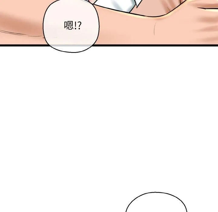 我的拉拉队宝贝 - 第34話 - page 89