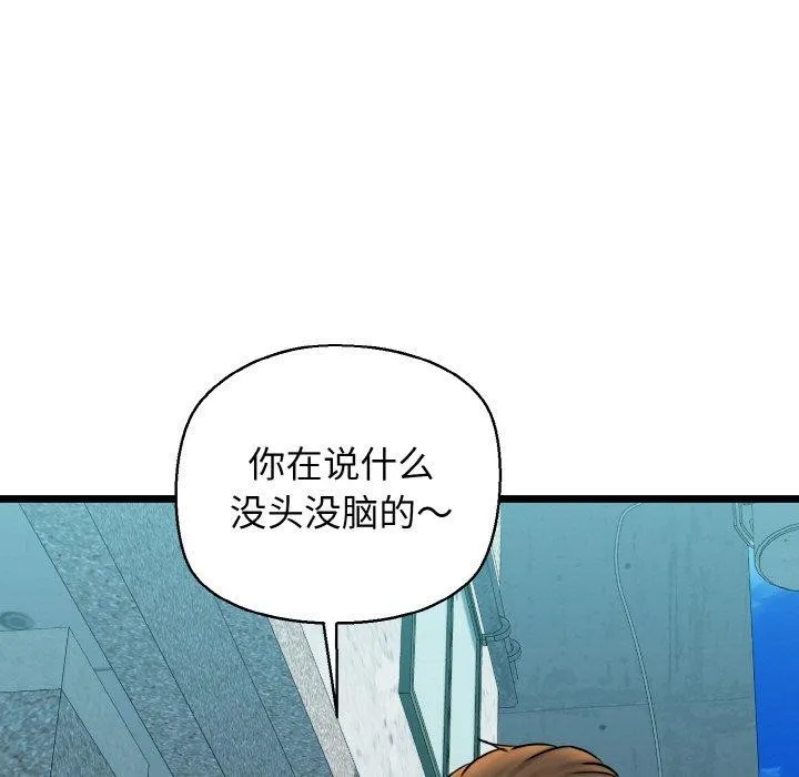 我的拉拉队宝贝 - 第34話 - page 92