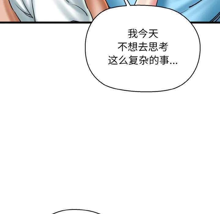 我的拉拉队宝贝 - 第34話 - page 103