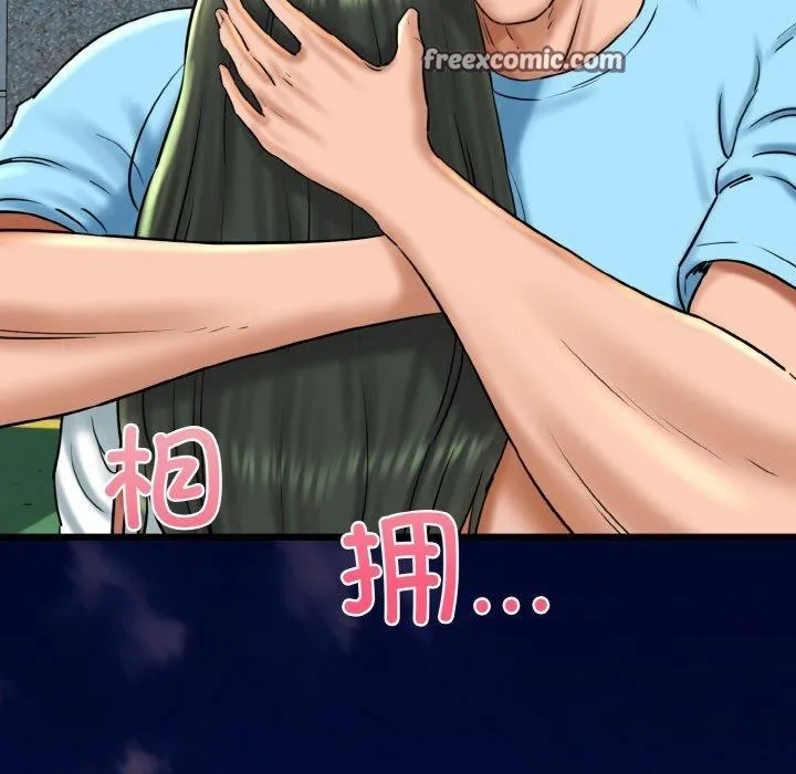 我的拉拉队宝贝 - 第34話 - page 105