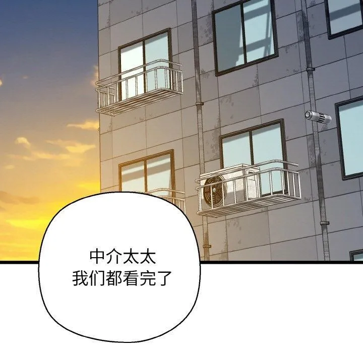 我的拉拉队宝贝 - 第34話 - page 108