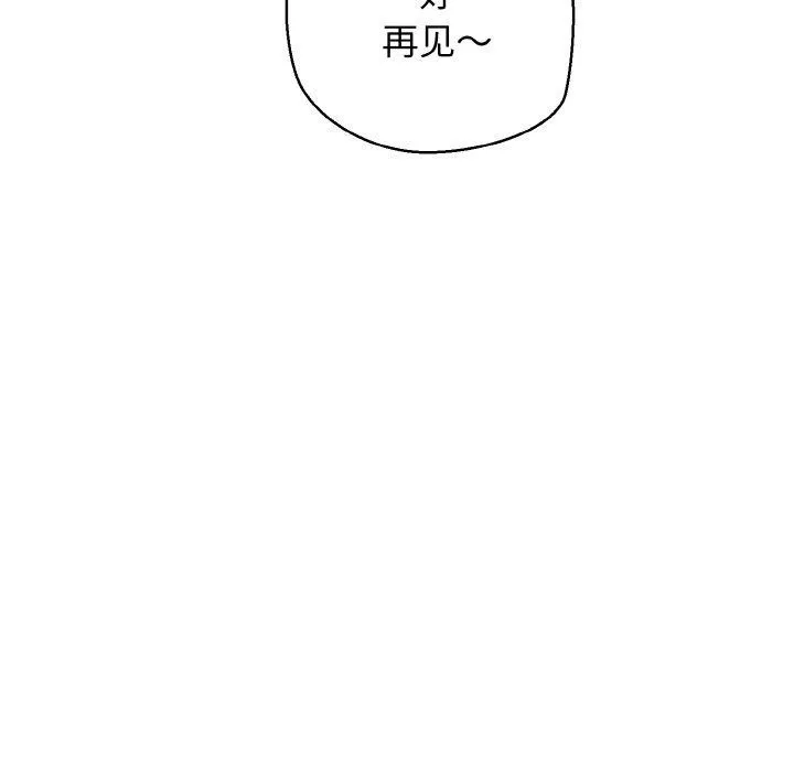 我的拉拉队宝贝 - 第34話 - page 113