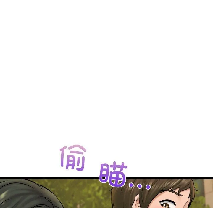 我的拉拉队宝贝 - 第34話 - page 116