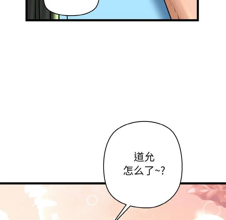我的拉拉队宝贝 - 第34話 - page 122
