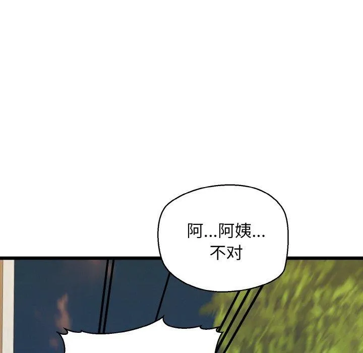 我的拉拉队宝贝 - 第34話 - page 125