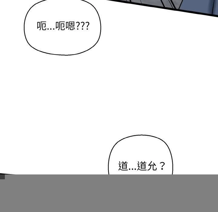 我的拉拉队宝贝 - 第34話 - page 128