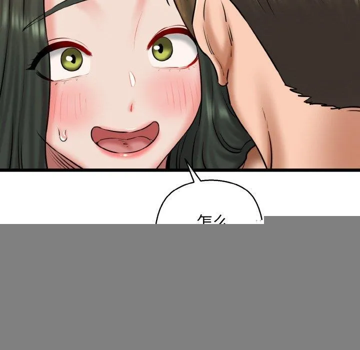 我的拉拉队宝贝 - 第34話 - page 129