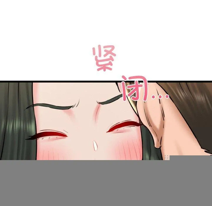 我的拉拉队宝贝 - 第34話 - page 130