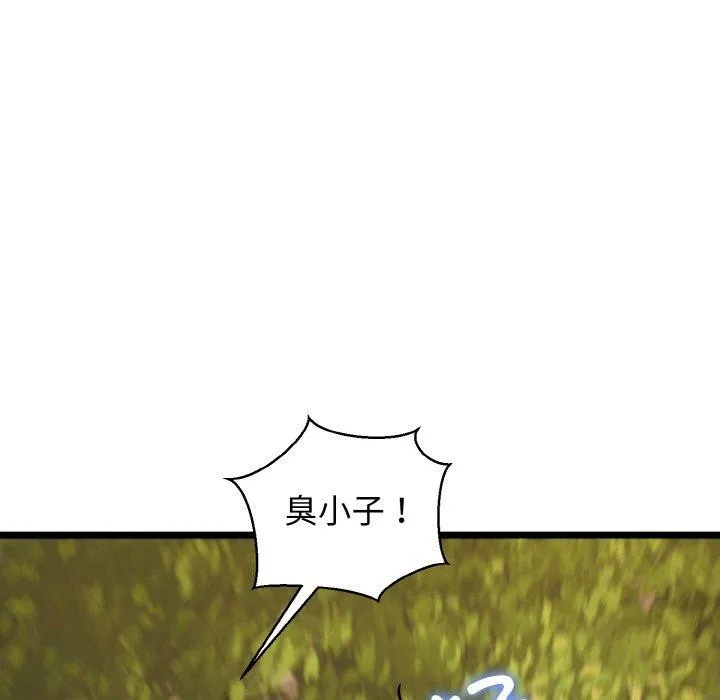 我的拉拉队宝贝 - 第34話 - page 131