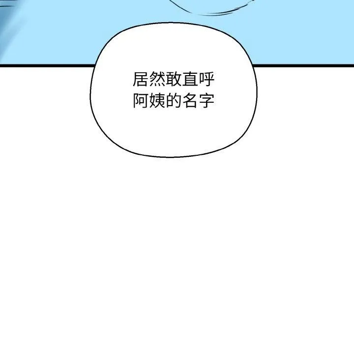 我的拉拉队宝贝 - 第34話 - page 133
