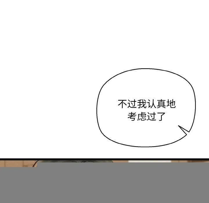 我的拉拉队宝贝 - 第34話 - page 136
