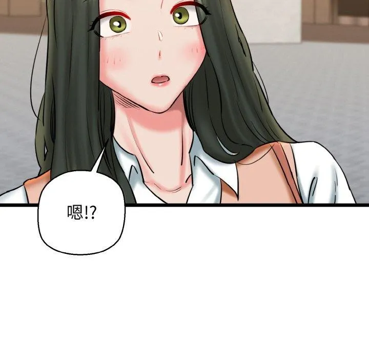 我的拉拉队宝贝 - 第34話 - page 137