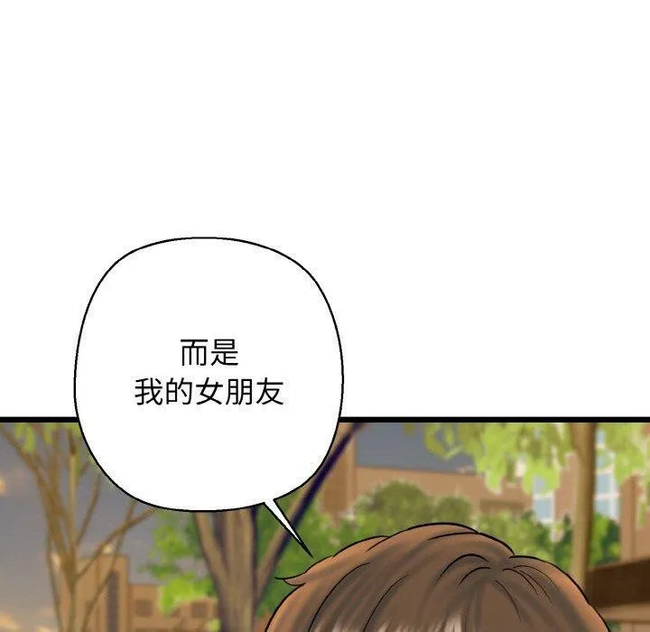 我的拉拉队宝贝 - 第34話 - page 140