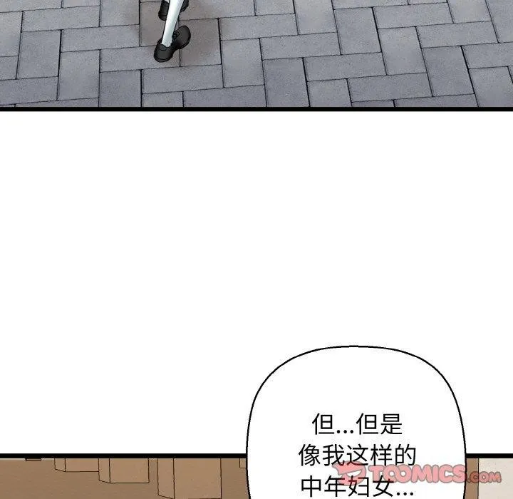 我的拉拉队宝贝 - 第34話 - page 147
