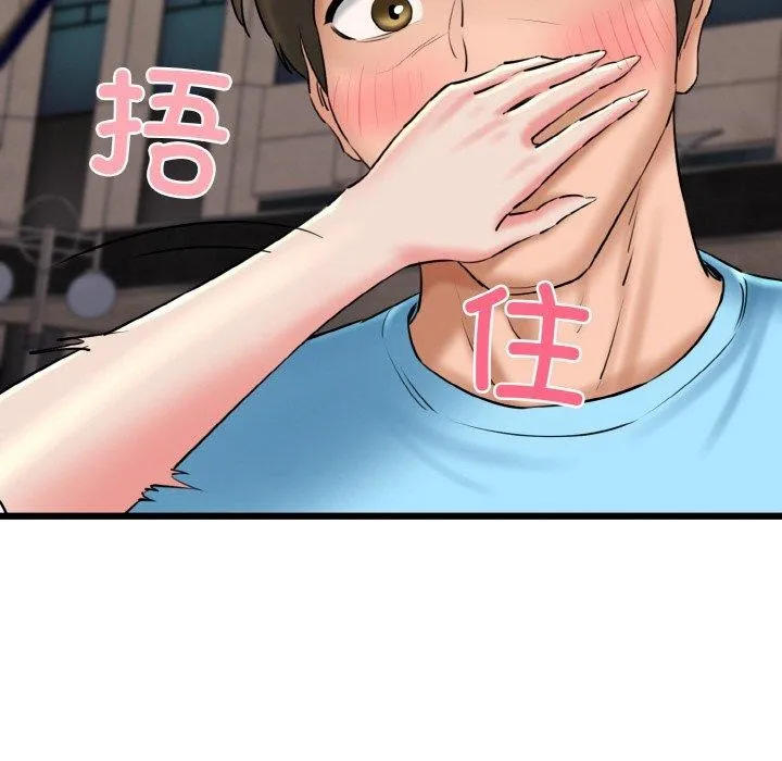 我的拉拉队宝贝 - 第34話 - page 151
