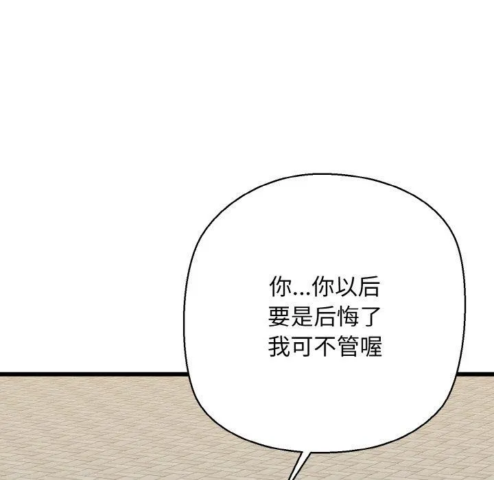 我的拉拉队宝贝 - 第34話 - page 157