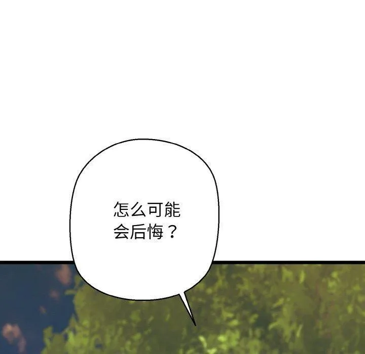 我的拉拉队宝贝 - 第34話 - page 160