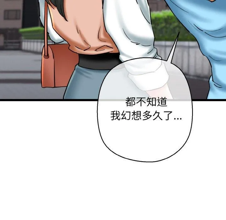 我的拉拉队宝贝 - 第34話 - page 162