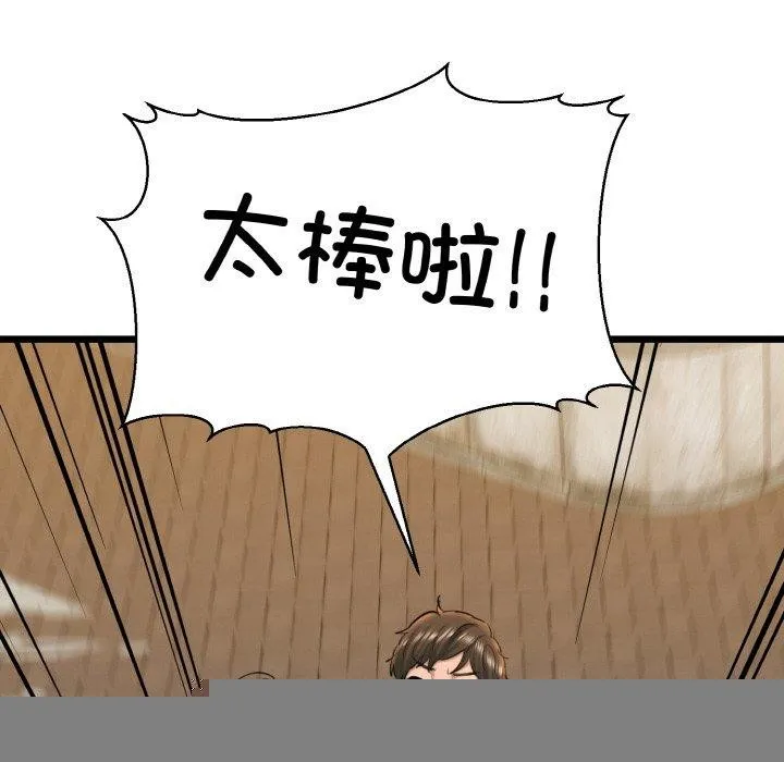 我的拉拉队宝贝 - 第34話 - page 163