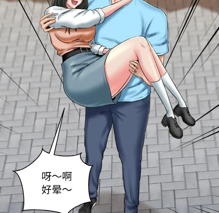 我的拉拉队宝贝 - 第34話 - page 164