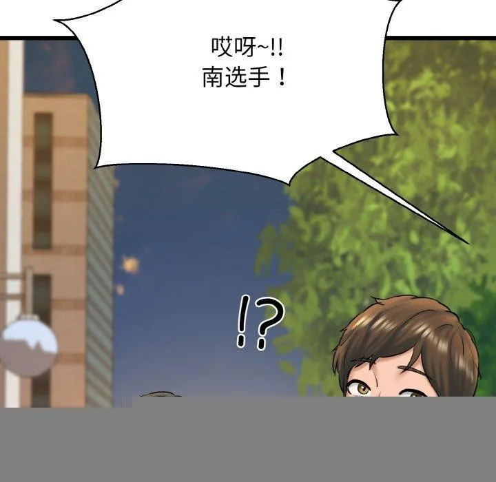 我的拉拉队宝贝 - 第34話 - page 166