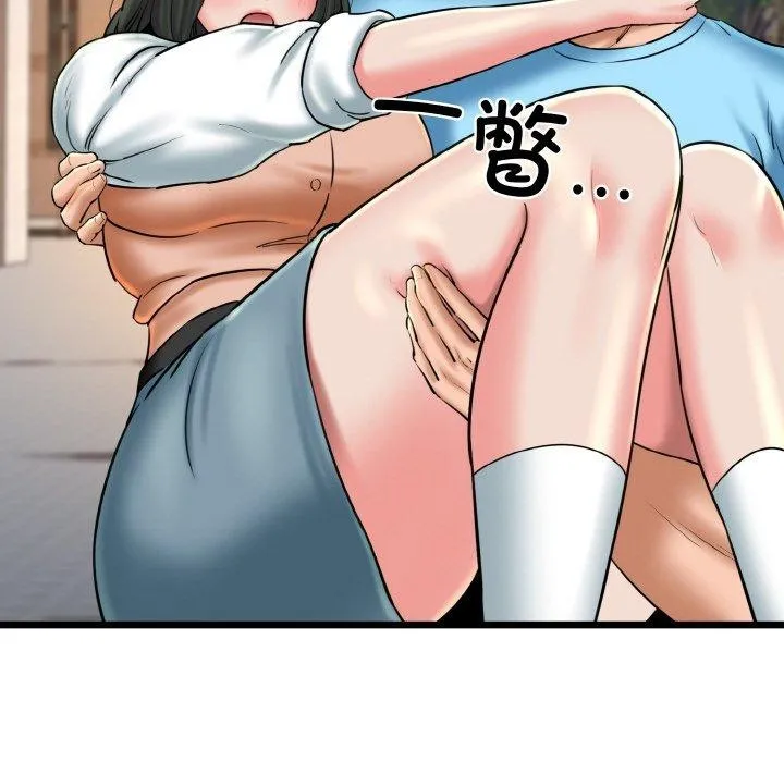 我的拉拉队宝贝 - 第34話 - page 167