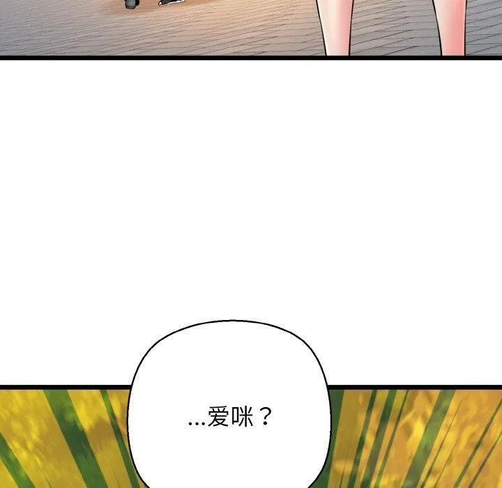 我的拉拉队宝贝 - 第34話 - page 170