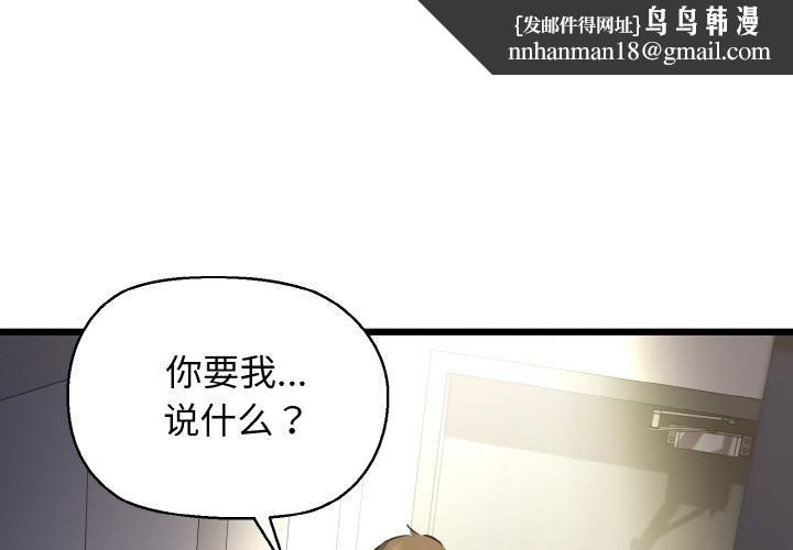 我的拉拉队宝贝 - 第47話 - page 1
