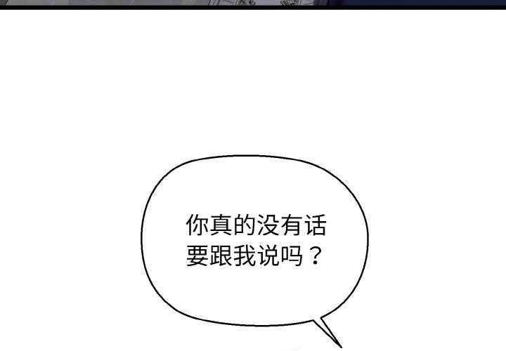 我的拉拉队宝贝 - 第47話 - page 4