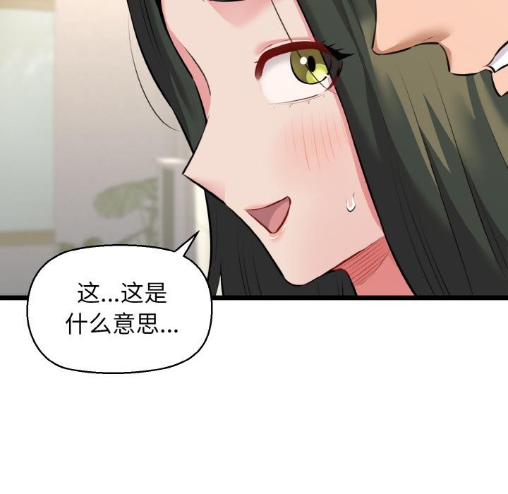我的拉拉队宝贝 - 第47話 - page 7