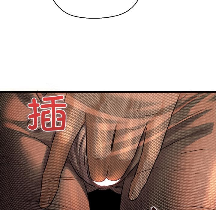 我的拉拉队宝贝 - 第47話 - page 11