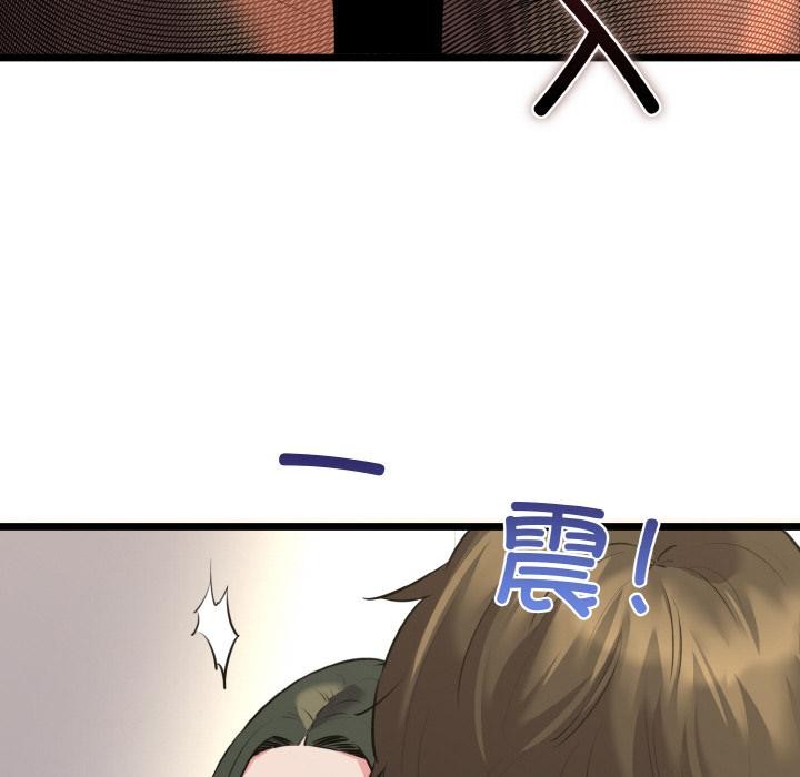 我的拉拉队宝贝 - 第47話 - page 12