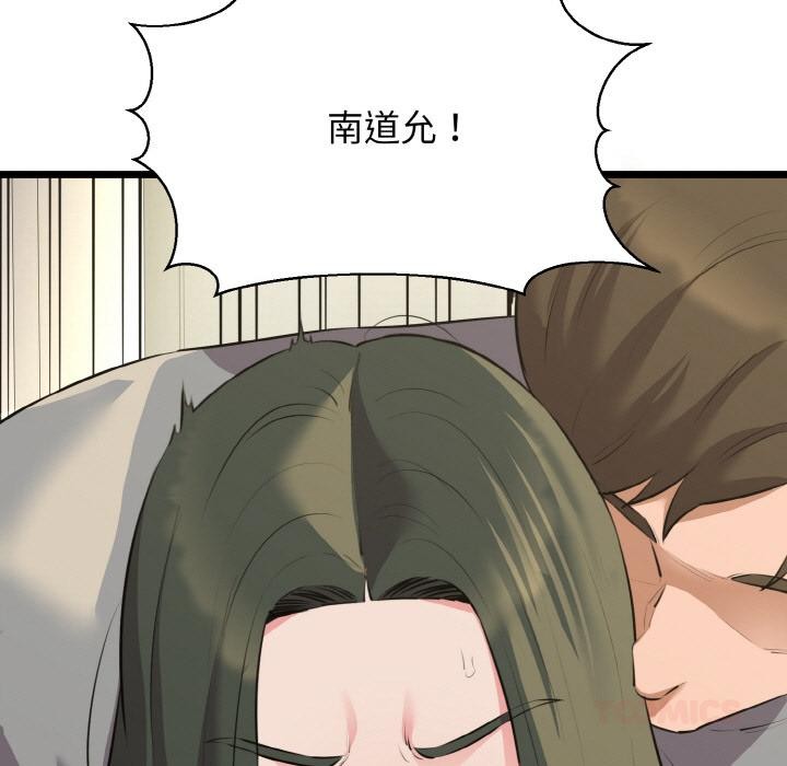 我的拉拉队宝贝 - 第47話 - page 15
