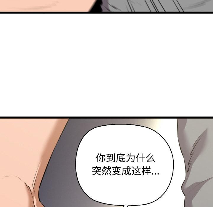 我的拉拉队宝贝 - 第47話 - page 22