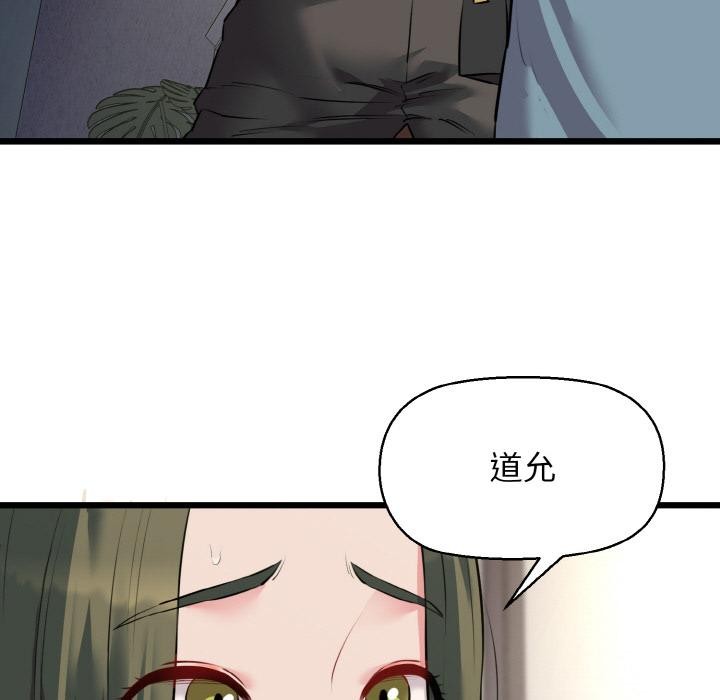 我的拉拉队宝贝 - 第47話 - page 24