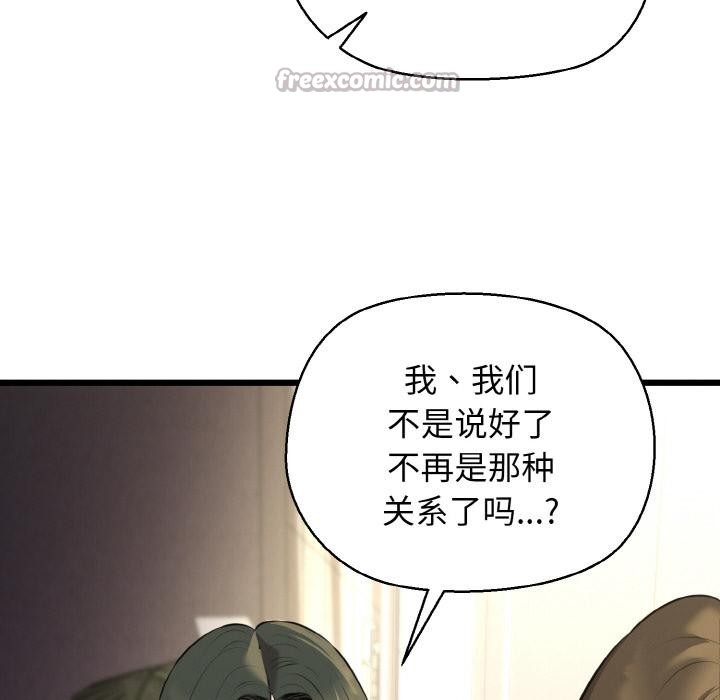 我的拉拉队宝贝 - 第47話 - page 28