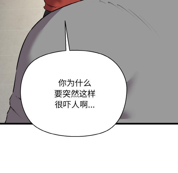 我的拉拉队宝贝 - 第47話 - page 30